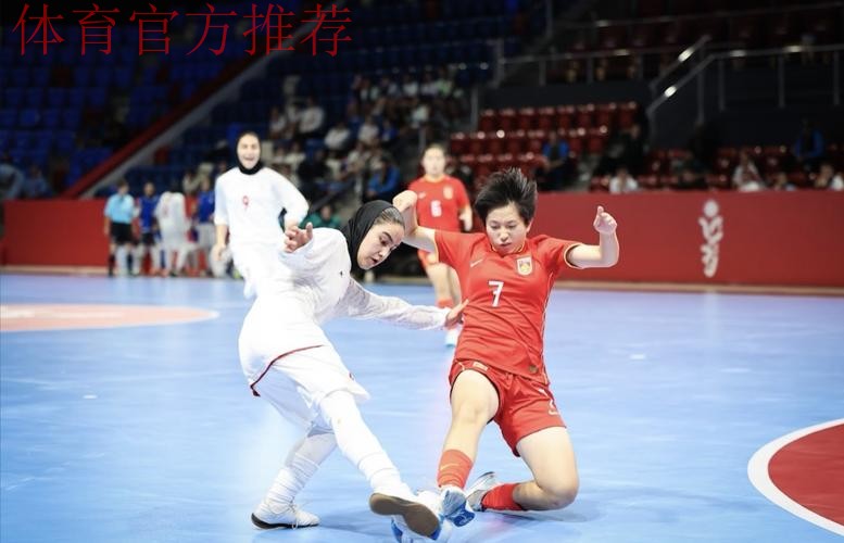 巴林亚青会五人制足球女子组落幕 中国队收获银牌