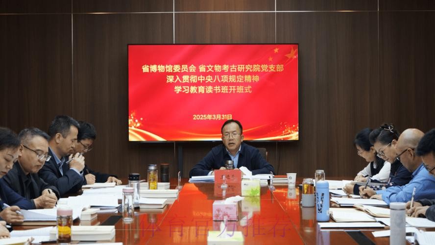 体育总局青年干部深入贯彻中央八项规定精神学习教育主题联学活动在京举行