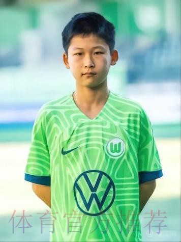 赞!中国小将姜景祺随狼堡U17梯队夺得国际赛冠军 赞!中国小将姜景祺随狼堡U17梯队夺得国际赛冠军