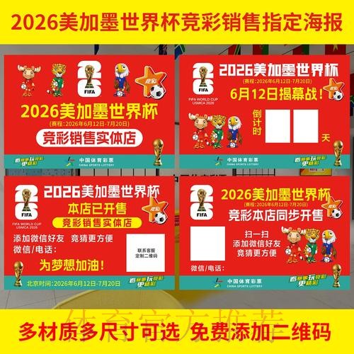 世界杯下注免费