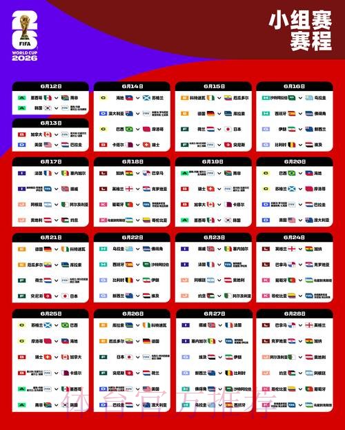 2026世界杯买球稳定入口地址