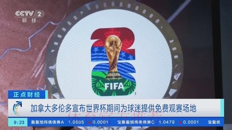 世界杯外围免费官方